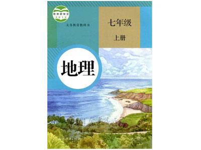 招聘呼和浩特初高中地理家教老师