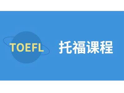 招聘呼和浩特托福家教老师