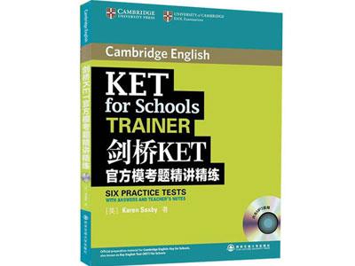 招聘呼和浩特剑桥英语家教老师