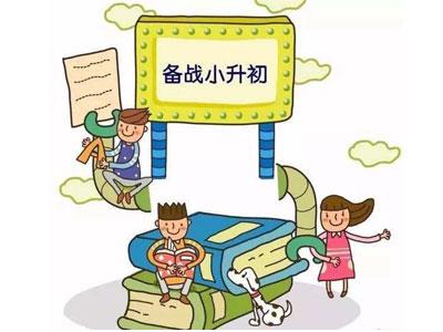 呼和浩特小升初家教价格多少钱一小时？收费标准？