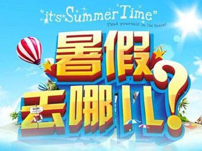 呼和浩特暑假家教价格多少钱？费用1次1付？