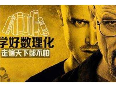 呼和浩特找数理化家教哪家好？