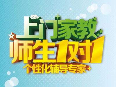 招聘呼和浩特一线老师家教兼职