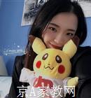 呼和浩特大学生家教潘老师